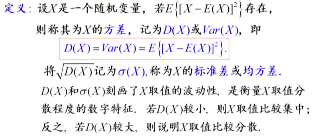 数学期望与方差